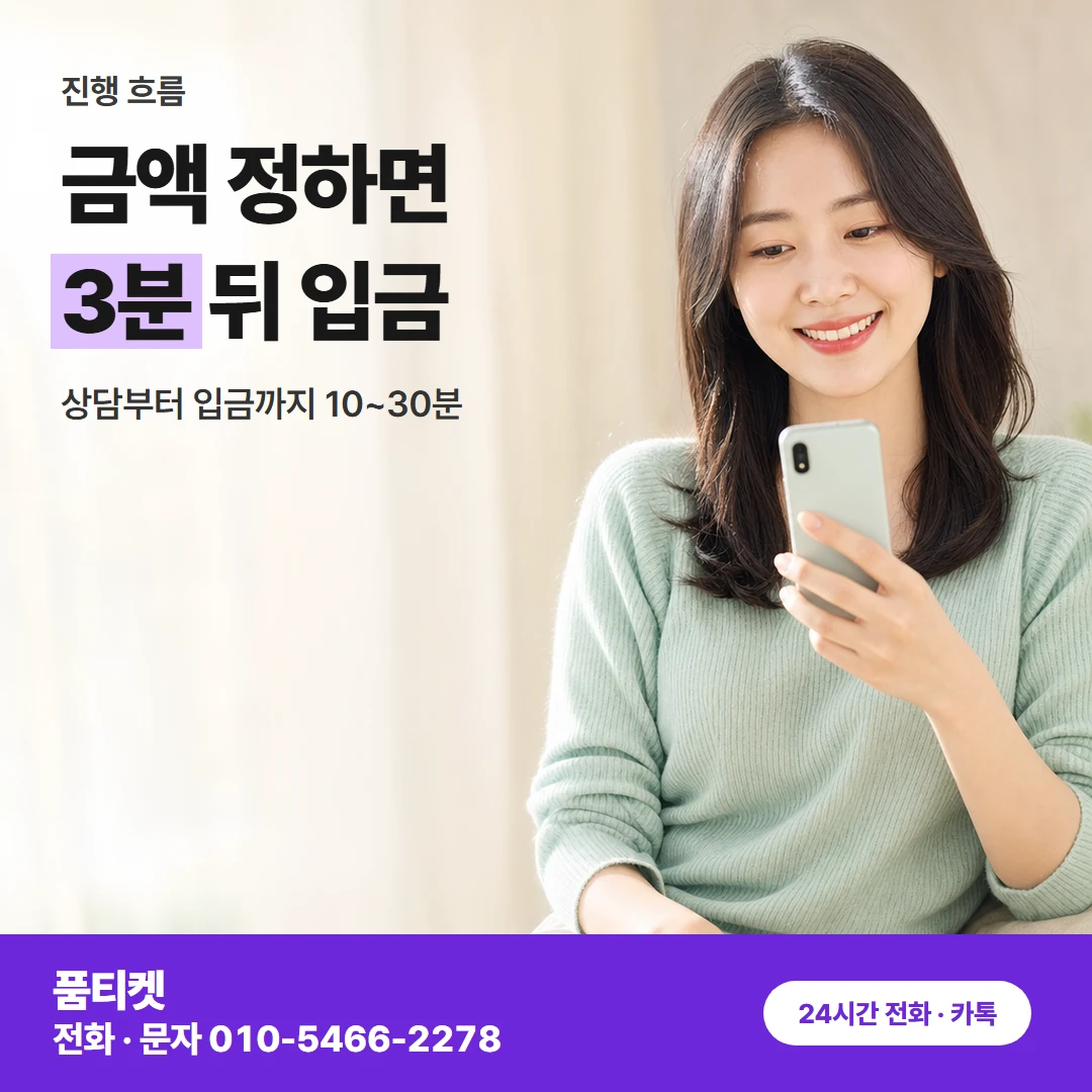 LG이용료 진행 흐름