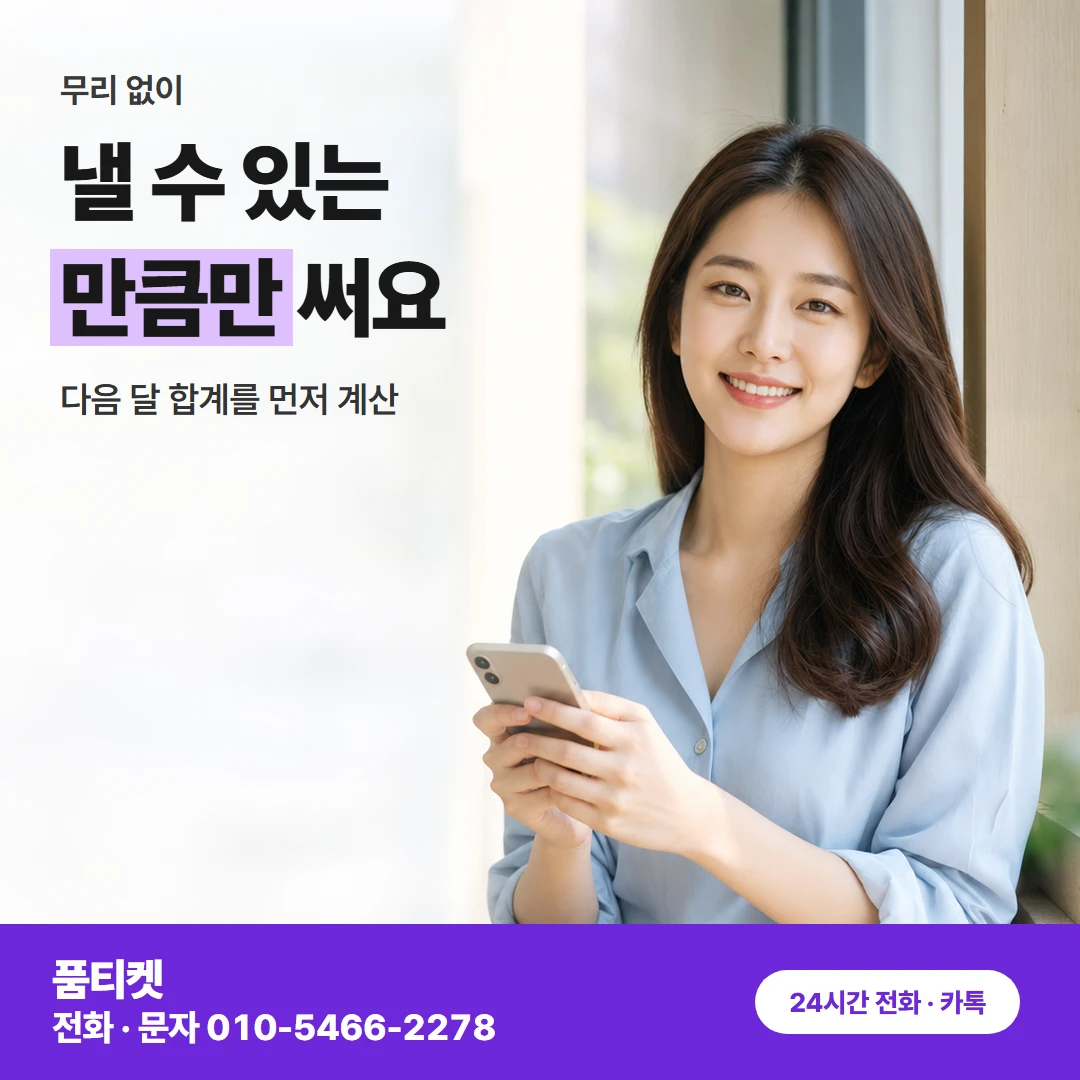 LG이용료 무리 없이