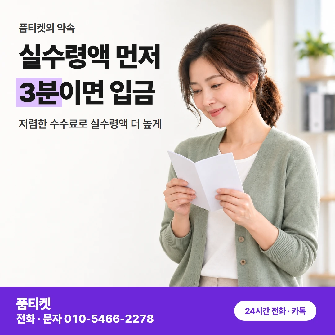 LG이용료 받는 금액