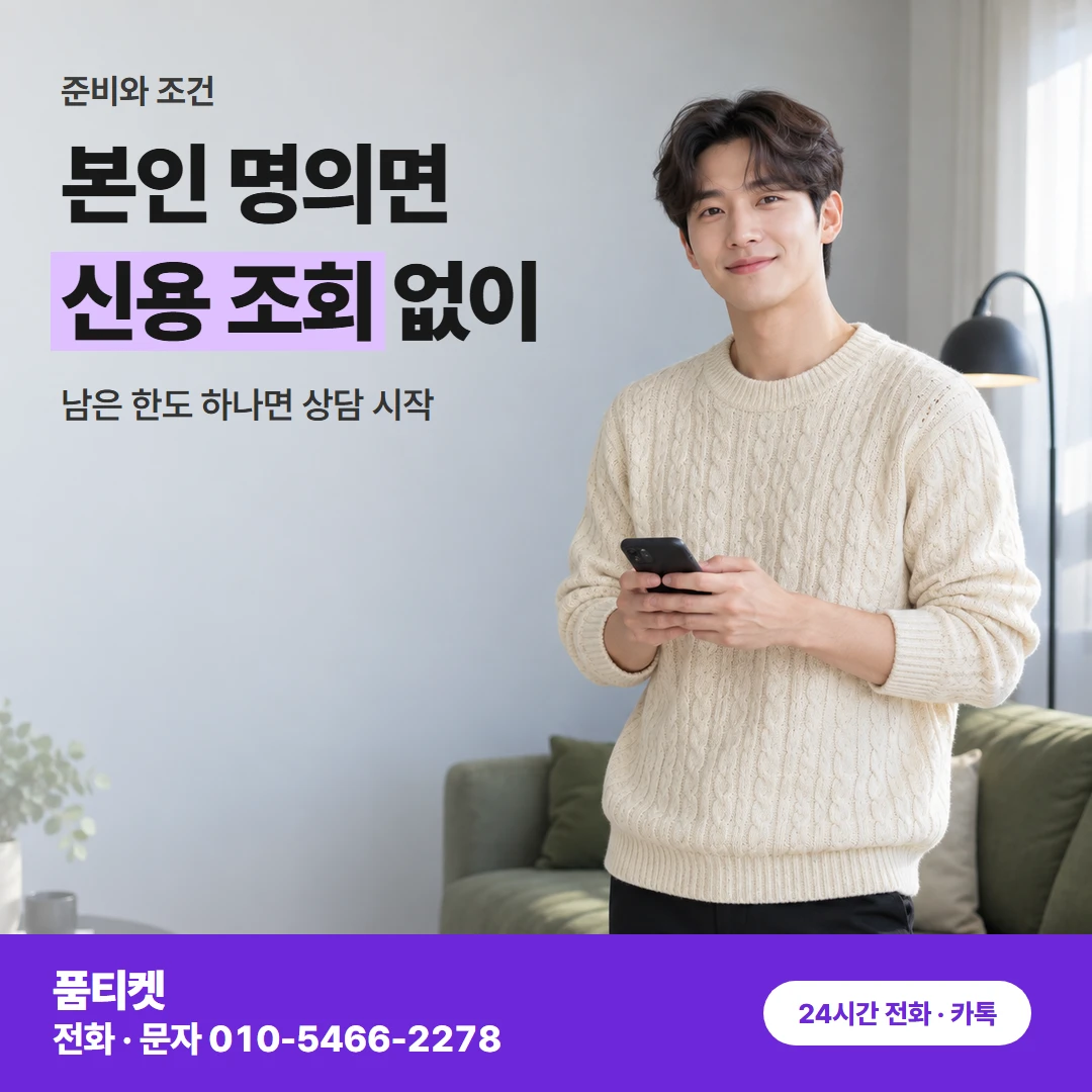 LG이용료 준비와 조건