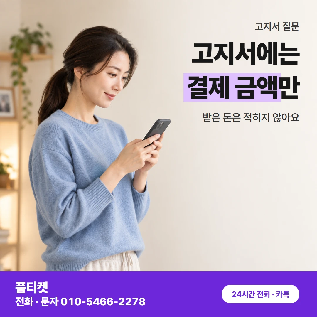LG이용료 고지서 질문